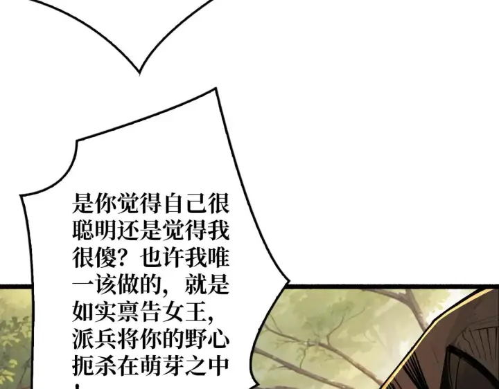 《重燃吧，T0玩家！》第30话 捡漏图103