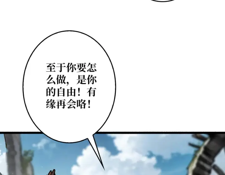 《重燃吧，T0玩家！》第30话 捡漏图106