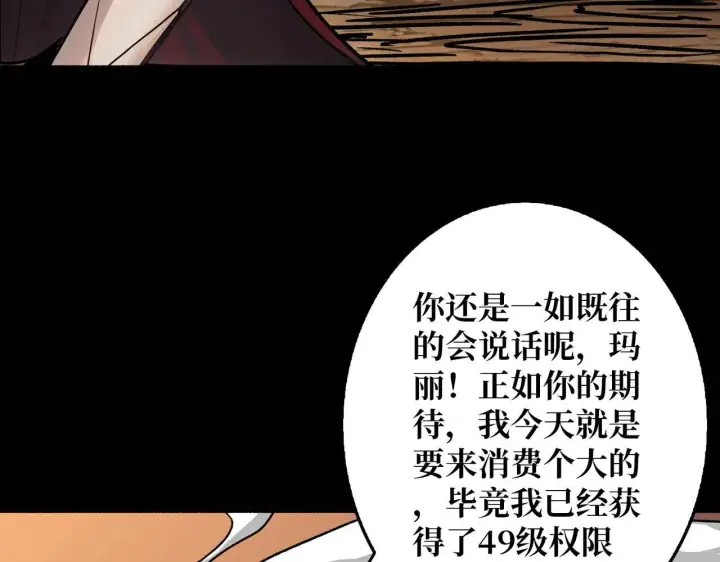《重燃吧，T0玩家！》第30话 捡漏图17