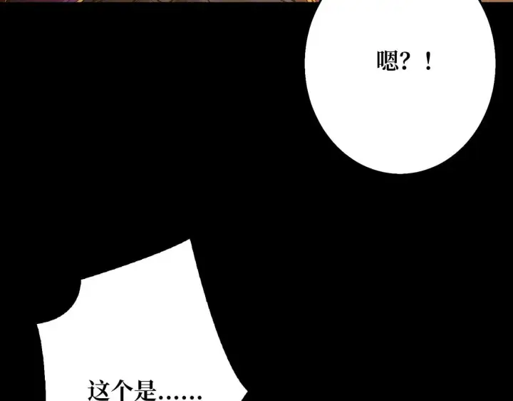 《重燃吧，T0玩家！》第30话 捡漏图27
