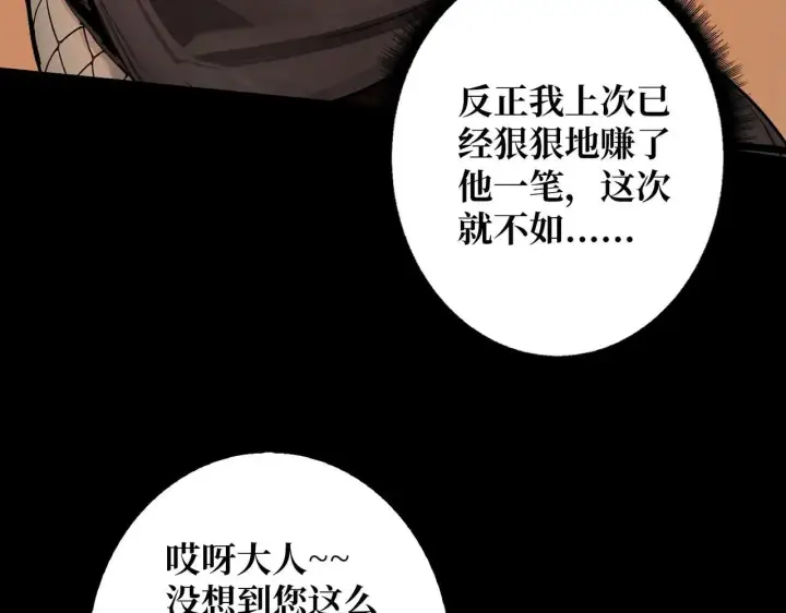 《重燃吧，T0玩家！》第30话 捡漏图45