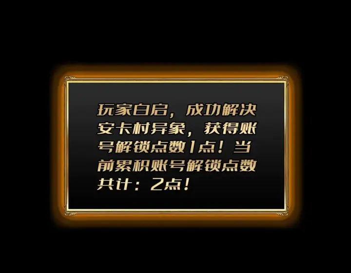 《重燃吧，T0玩家！》第30话 捡漏图58