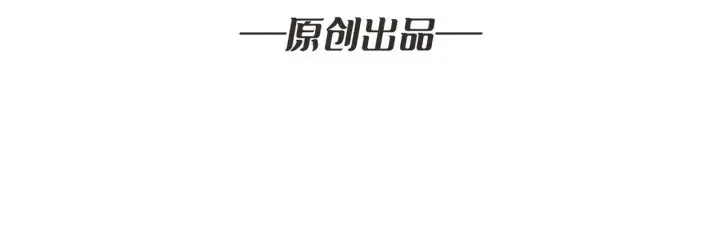 《重燃吧，T0玩家！》第30话 捡漏图6