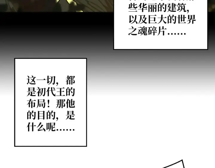 《重燃吧，T0玩家！》第30话 捡漏图63
