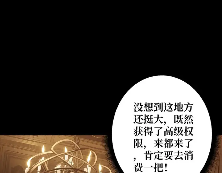 《重燃吧，T0玩家！》第30话 捡漏图7