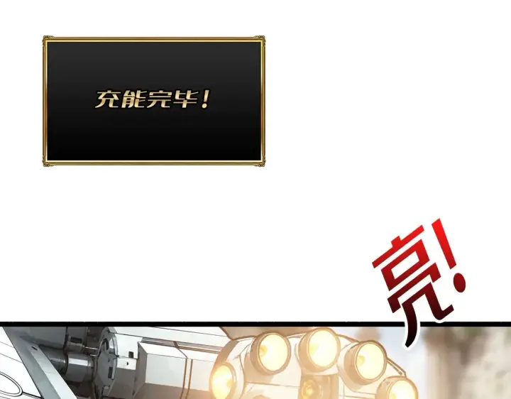 《重燃吧，T0玩家！》第30话 捡漏图80