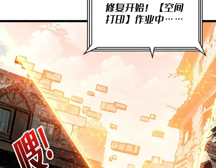 《重燃吧，T0玩家！》第30话 捡漏图87