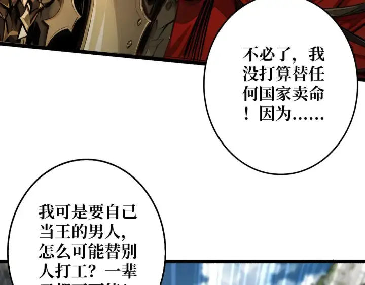 《重燃吧，T0玩家！》第30话 捡漏图92