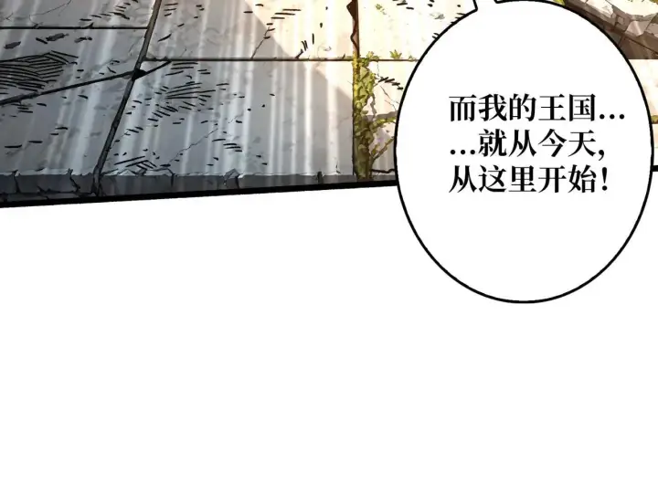 《重燃吧，T0玩家！》第30话 捡漏图96