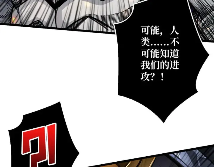 《重燃吧，T0玩家！》第31话 领地危机图111