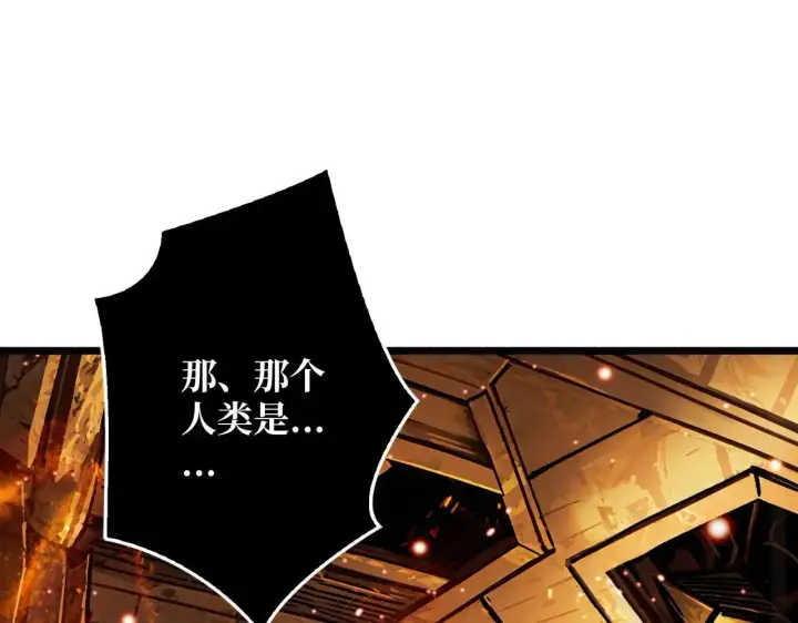 《重燃吧，T0玩家！》第31话 领地危机图114