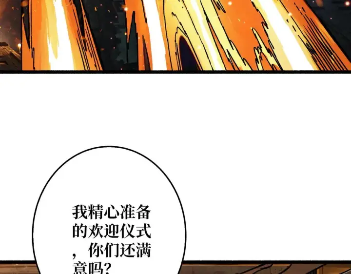 《重燃吧，T0玩家！》第31话 领地危机图119