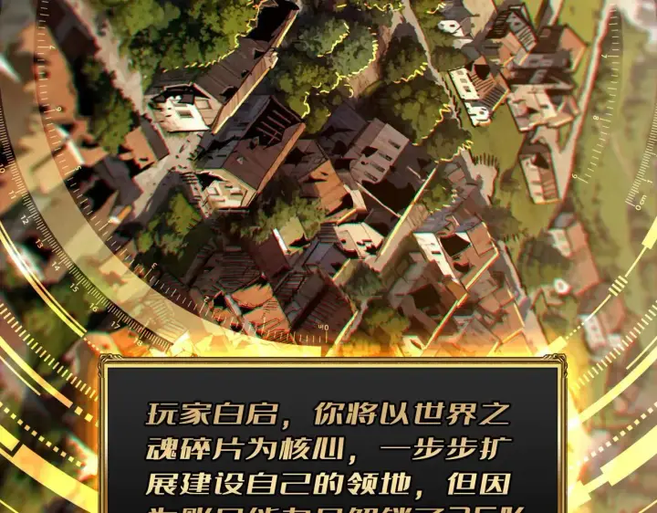 《重燃吧，T0玩家！》第31话 领地危机图15