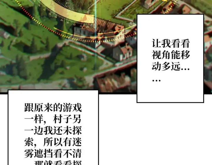 《重燃吧，T0玩家！》第31话 领地危机图19