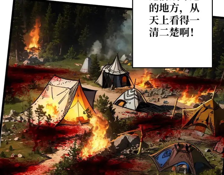 《重燃吧，T0玩家！》第31话 领地危机图22