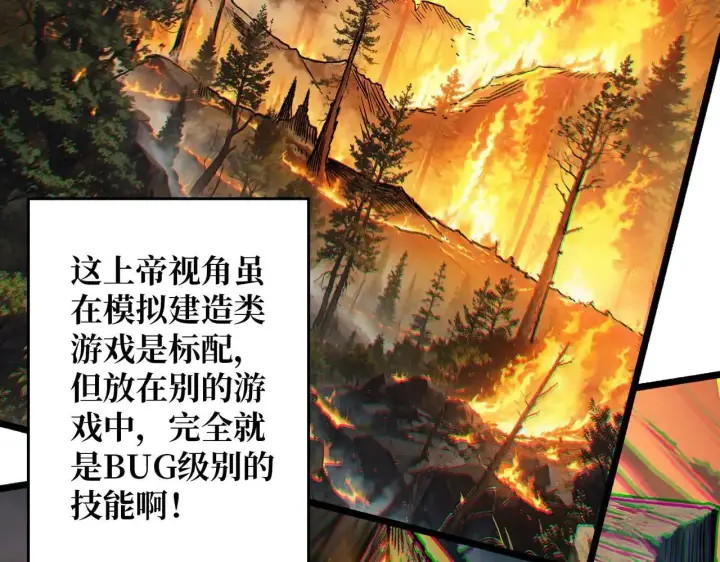 《重燃吧，T0玩家！》第31话 领地危机图24