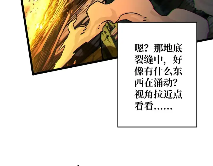 《重燃吧，T0玩家！》第31话 领地危机图26