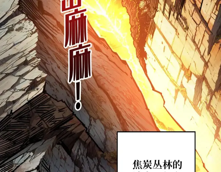 《重燃吧，T0玩家！》第31话 领地危机图30