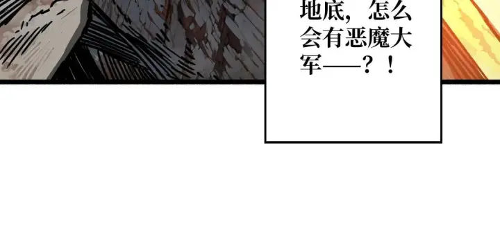 《重燃吧，T0玩家！》第31话 领地危机图31