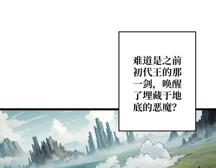 《重燃吧，T0玩家！》第31话 领地危机图32