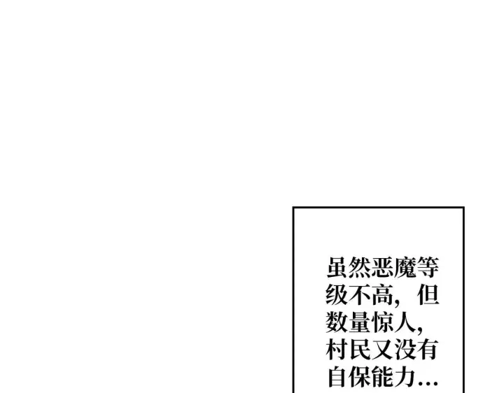 《重燃吧，T0玩家！》第31话 领地危机图36
