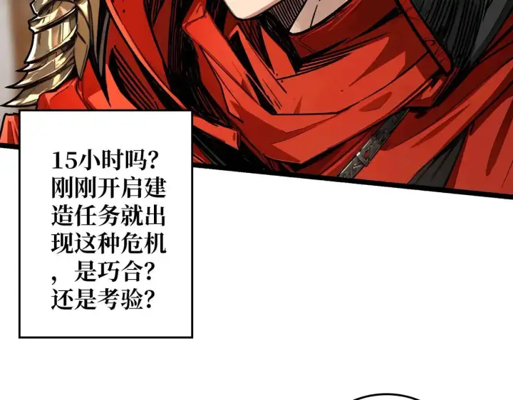 《重燃吧，T0玩家！》第31话 领地危机图38