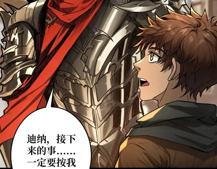 《重燃吧，T0玩家！》第31话 领地危机图40