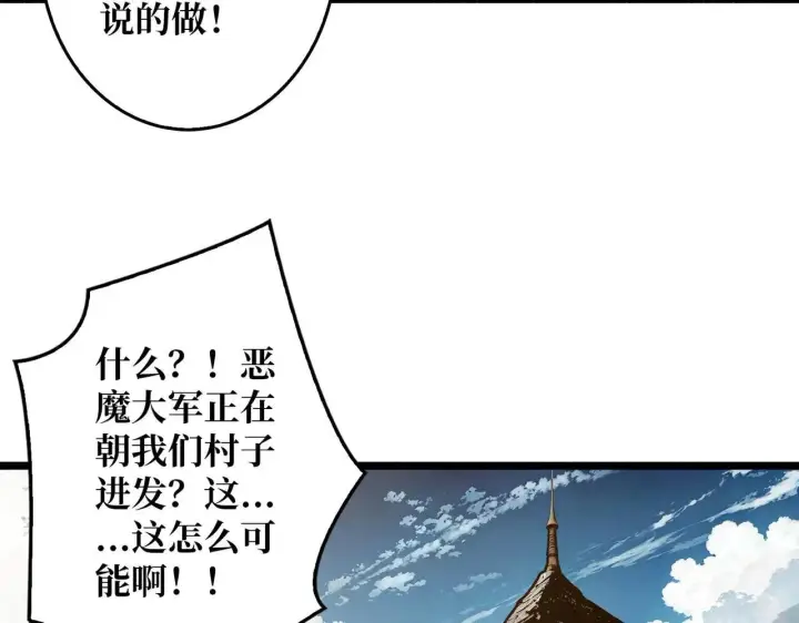 《重燃吧，T0玩家！》第31话 领地危机图41