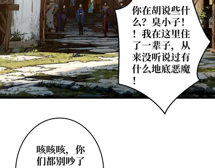 《重燃吧，T0玩家！》第31话 领地危机图43