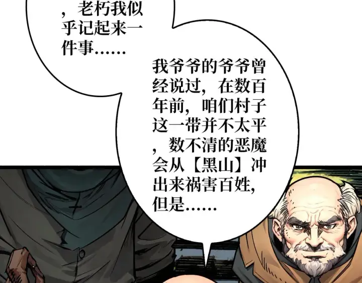 《重燃吧，T0玩家！》第31话 领地危机图44