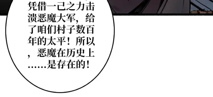 《重燃吧，T0玩家！》第31话 领地危机图46