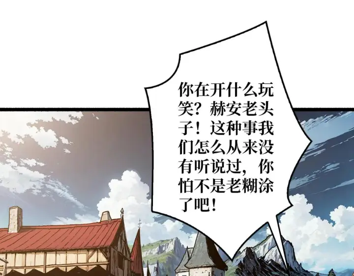 《重燃吧，T0玩家！》第31话 领地危机图47