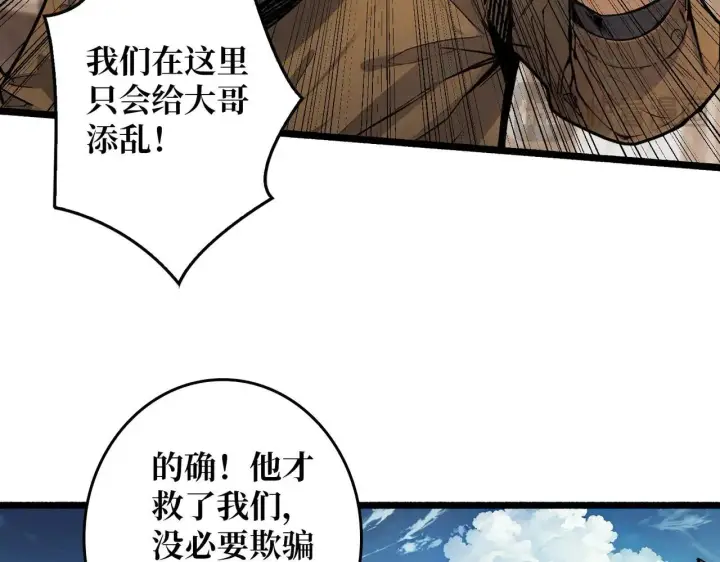 《重燃吧，T0玩家！》第31话 领地危机图51