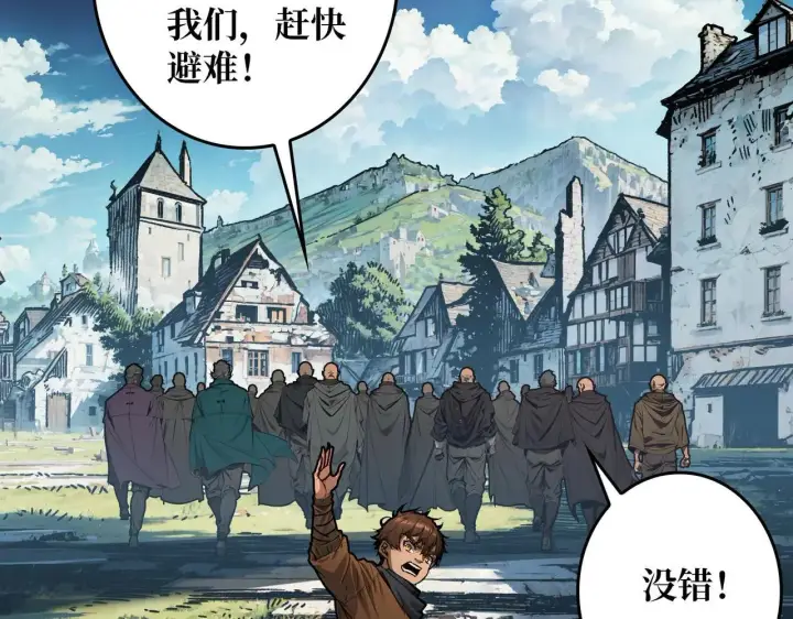 《重燃吧，T0玩家！》第31话 领地危机图52