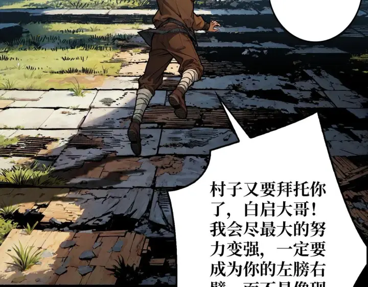 《重燃吧，T0玩家！》第31话 领地危机图53
