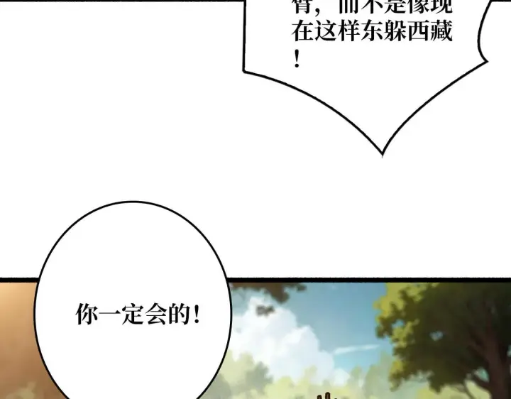 《重燃吧，T0玩家！》第31话 领地危机图54