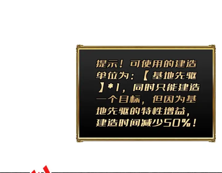 《重燃吧，T0玩家！》第31话 领地危机图65