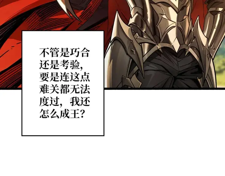 《重燃吧，T0玩家！》第31话 领地危机图67