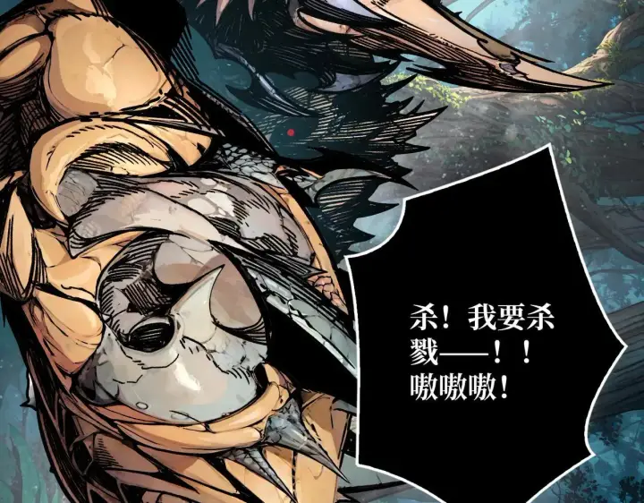 《重燃吧，T0玩家！》第31话 领地危机图79