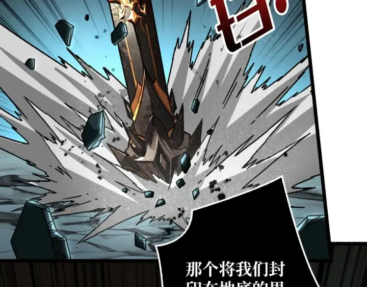《重燃吧，T0玩家！》第31话 领地危机图82