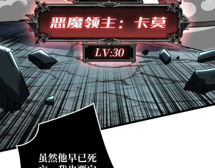 《重燃吧，T0玩家！》第31话 领地危机图86