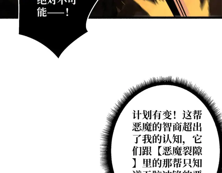 《重燃吧，T0玩家！》第32话 非主流的恶魔领主图25