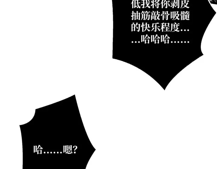 《重燃吧，T0玩家！》第32话 非主流的恶魔领主图46