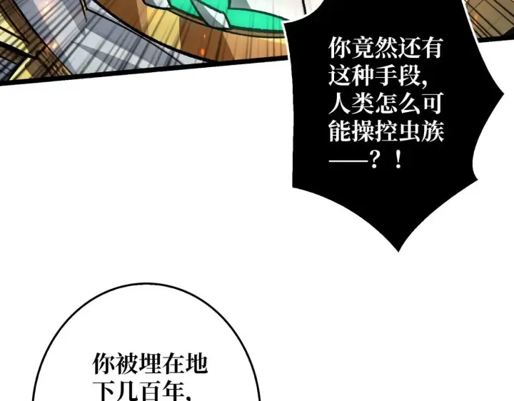 《重燃吧，T0玩家！》第32话 非主流的恶魔领主图59
