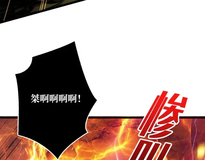《重燃吧，T0玩家！》第32话 非主流的恶魔领主图86