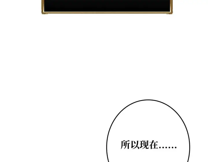 《重燃吧，T0玩家！》第32话 非主流的恶魔领主图89