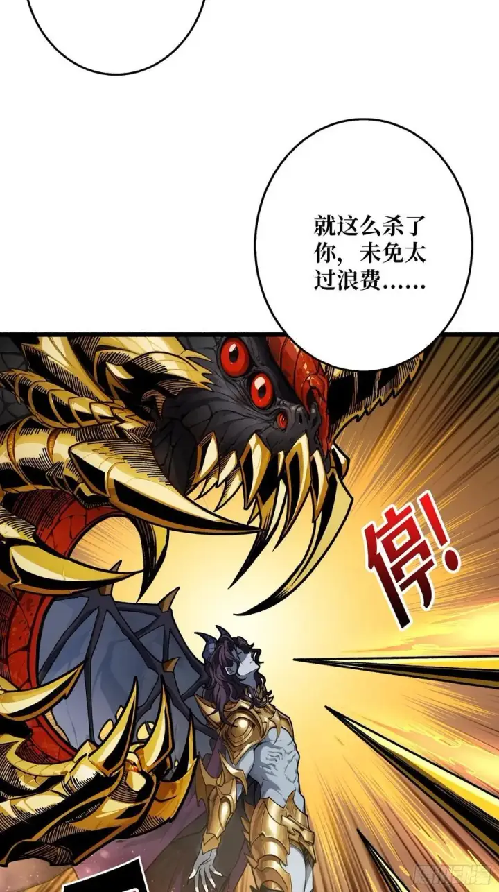 《重燃吧，T0玩家！》33话 恶魔契约图11
