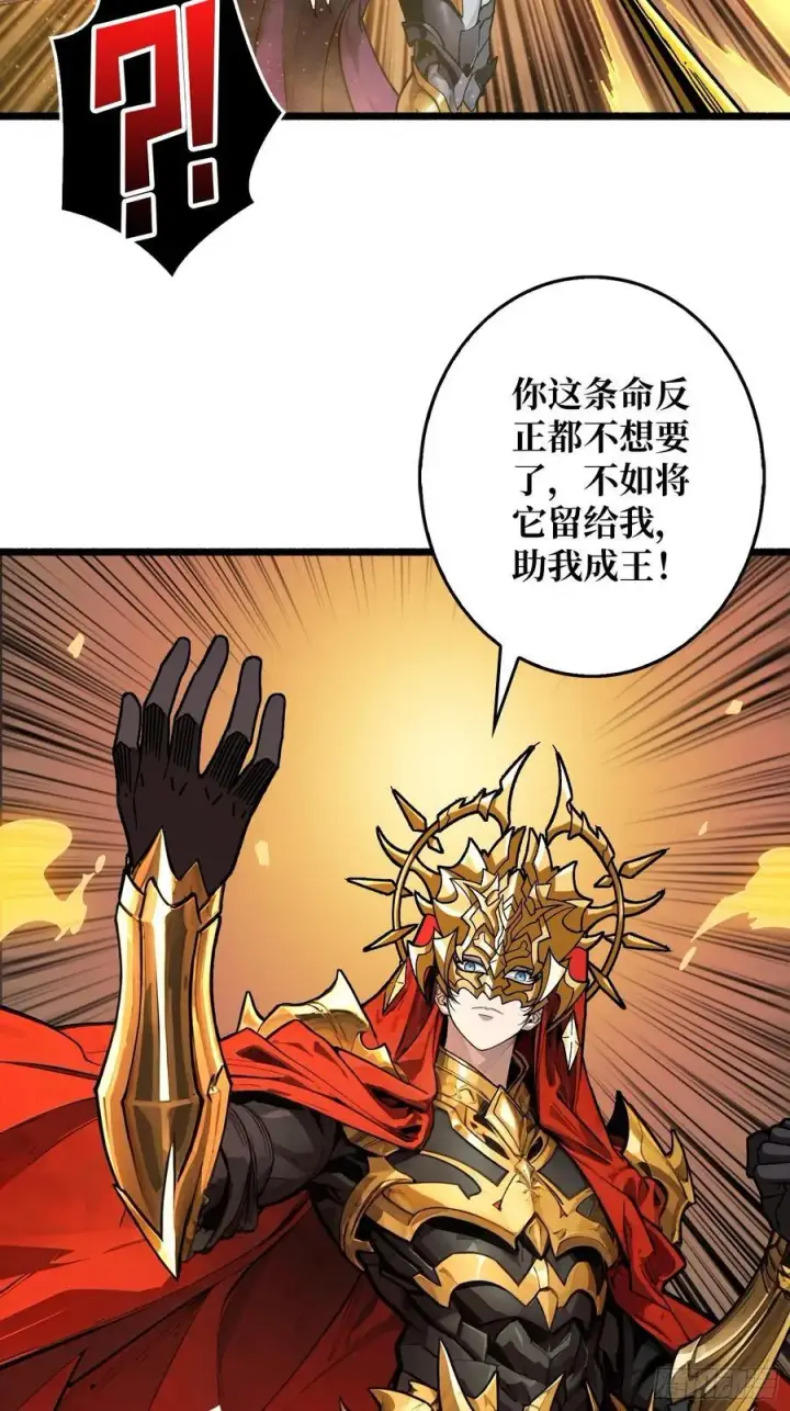 《重燃吧，T0玩家！》33话 恶魔契约图12