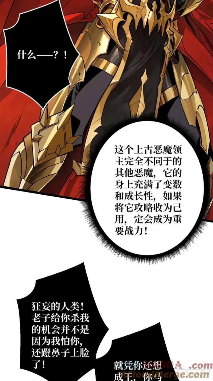 《重燃吧，T0玩家！》33话 恶魔契约图13