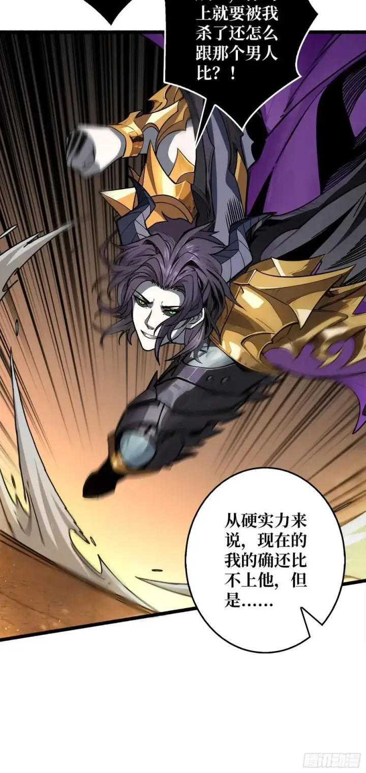 《重燃吧，T0玩家！》33话 恶魔契约图14